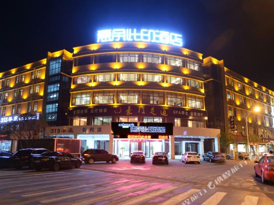 Haeyu’s Hotel in Shanhu, People's Republic of China