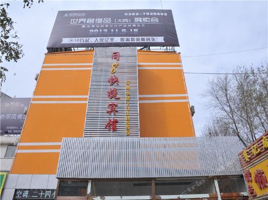 Tong 8 Express Hotel - last minute hotel in Datong
