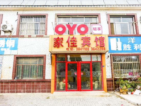 Yiyuan Jiajia Hotel — hotel in Nanma