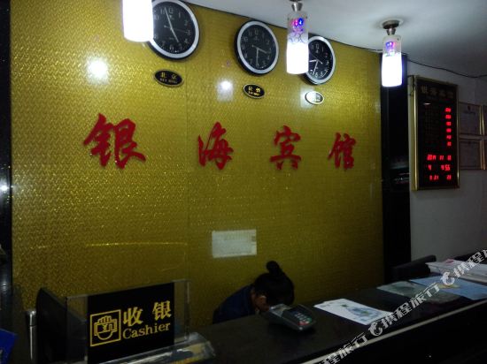 Yinhai Hotel in Guangzhou, People's Republic of China