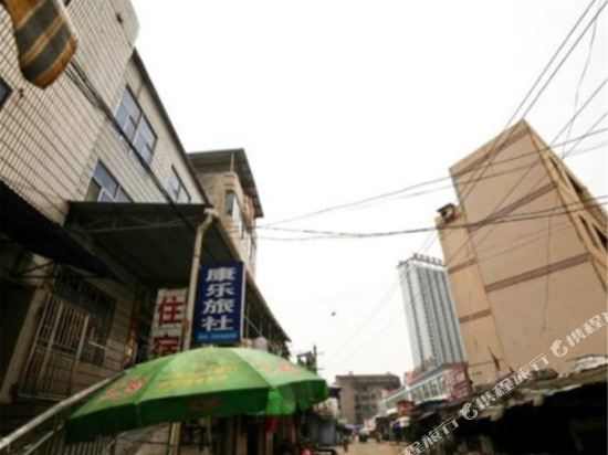 Kangle Hostel in Yichang, People's Republic of China