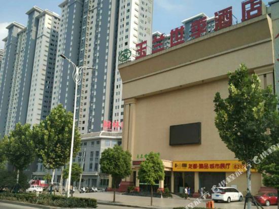 Yulan Shiji Hotel in Nanyang, People's Republic of China