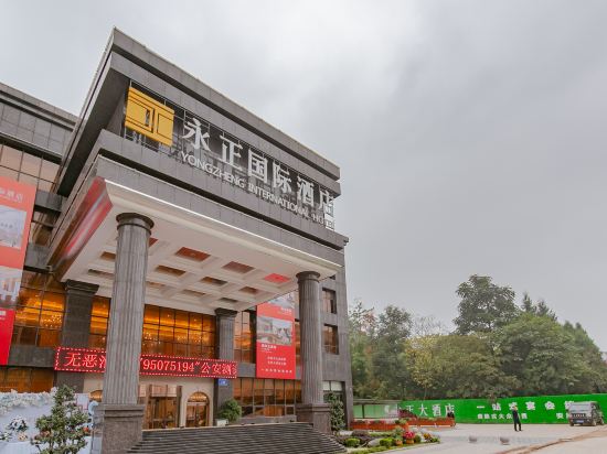 Yongzheng International Hotel in Suining, People's Republic of China