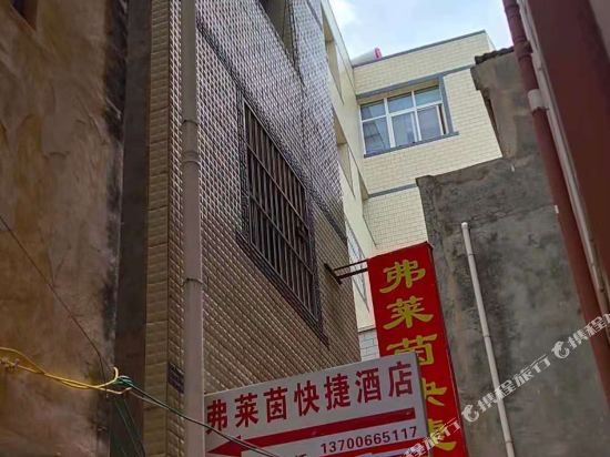 FuLaiYing hotel — hotel in Dongchuan