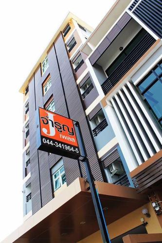 J Jamroon Place - last minute hotel in Nakhon Ratchasima
