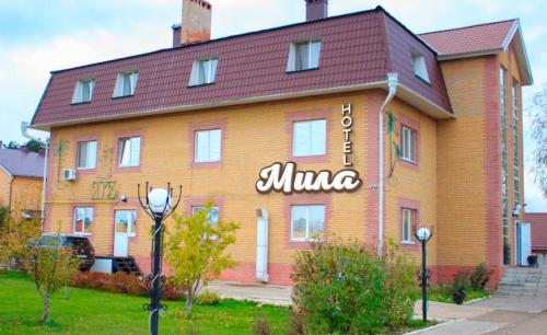 Mila Hotel — hotel in Yelabuga