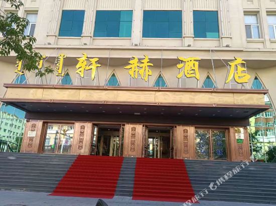 Qian Hao Hotel in Yakeshi, People's Republic of China