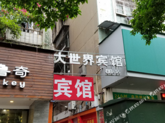 Dashijie Hotel in Shangrao, People's Republic of China