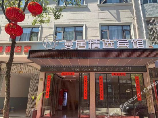 Tiantai Manju Select Hotel in Tiantai Chengguanzhen, People's Republic of China