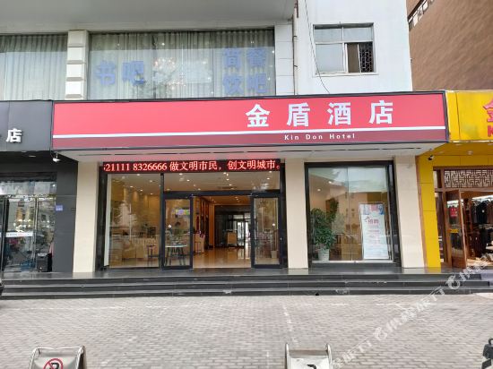Kin Don Hotel - last minute hotel in Xuchang