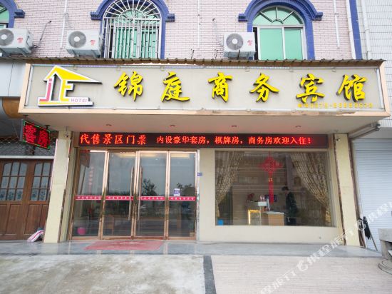 Jinting Business Hotel - last minute hotel in Dongyang