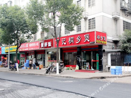 Jinxiu Hotel - carbon neutral hotel in Shaoxing