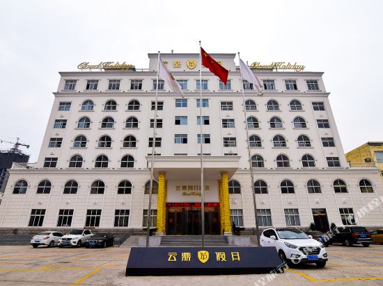 Cloud Holiday Hotel - last minute hotel in Luoyang
