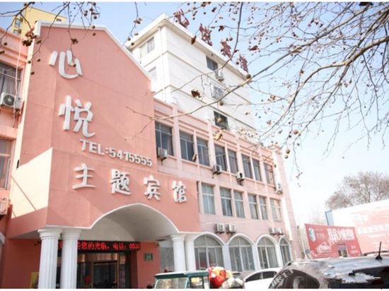 Xinyue Theme Hotel - last minute hotel in Heze