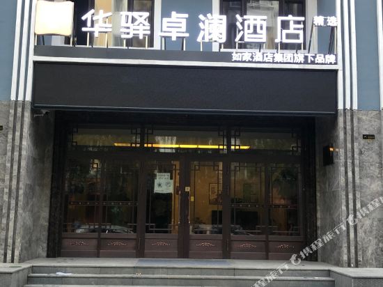 Huayi Hotel - last minute hotel in Harbin