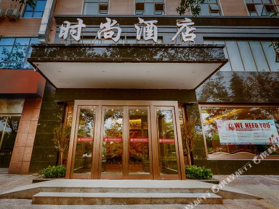 Huayu Fashion Hotel — hotel in Zijinglu