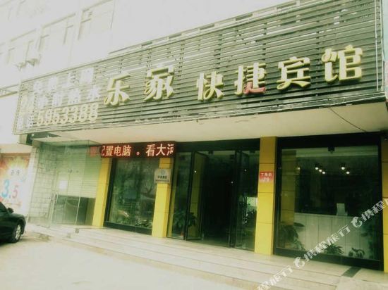 Lejia Express Hotel - last minute hotel in Kaifeng