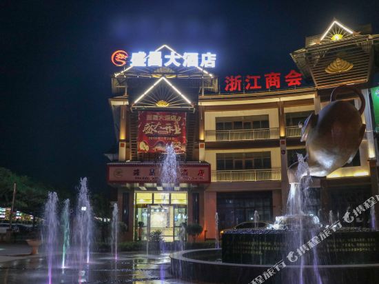Shengchang Hotel — hotel in Mengla