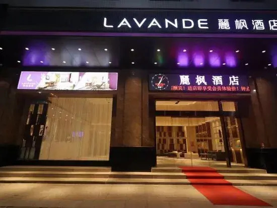 Lavande Hotel — hotel in Yunfu