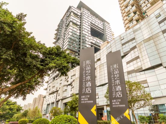 Xingpin Art Hotel - last minute hotel in Chengdu