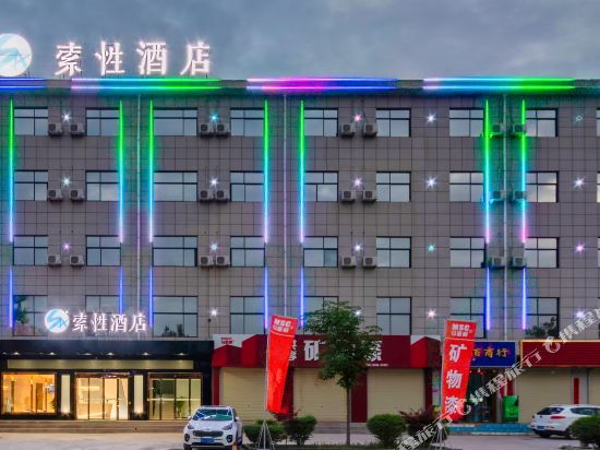 Sucha Hotel — hotel in Longxian Chengguanzhen