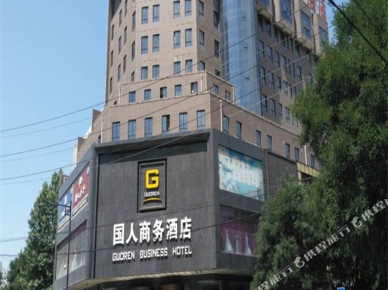 Guoren Business Hotel in Baoji, People's Republic of China