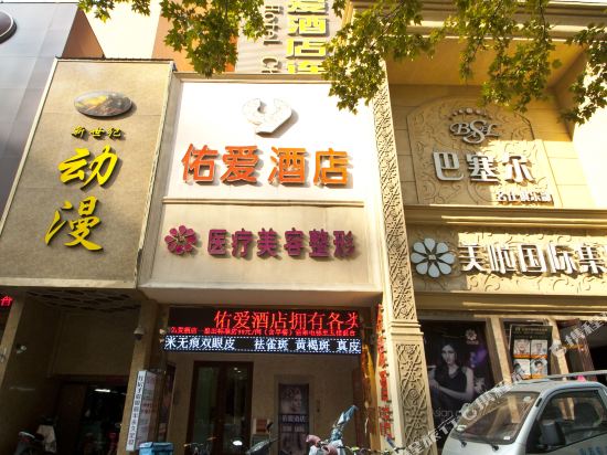 Linyi Youai Express Hotel - last minute hotel in Linyi