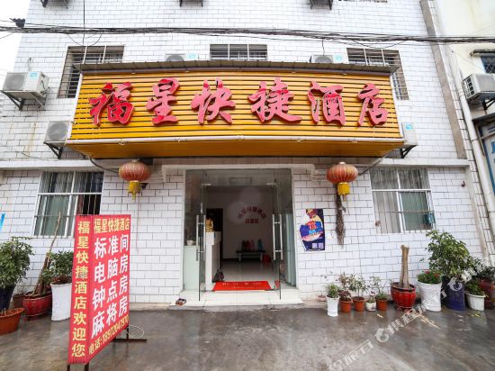 Fuxing Express Hotel - last minute hotel in Yichang