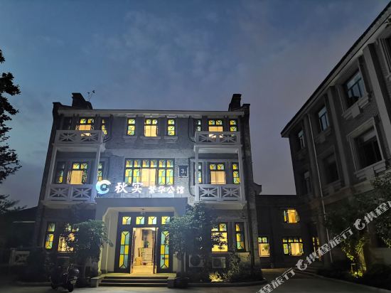Qiushi Fanhua Guesthouse — 4-Star Luxury Hotel in Suzhou, People's Republic of China