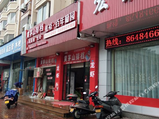 Hong Ye Hotel in Wenling, People's Republic of China