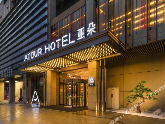 Atour Hotel Yongchuan Hi Speed Railway Station Xinglong Lake Chongqing — 4-Star Luxury Hotel in Chongqing, People's Republic of China