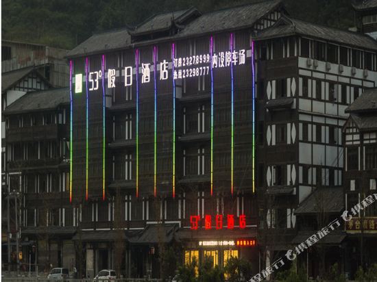53 Degree Holiday Hotel in Renhuai, People's Republic of China