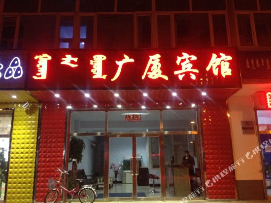 Guangsha Hotel in Unknown City, People's Republic of China