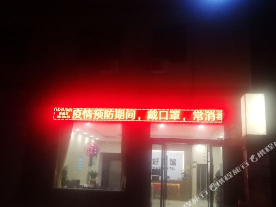 Youhao Hotel - last minute hotel in Yangzhou