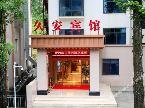 Jiu'an Hotel - last minute hotel in Ji'an