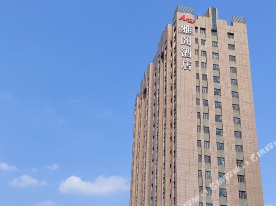 Argyle Hotel - carbon neutral hotel in Zhuzhou