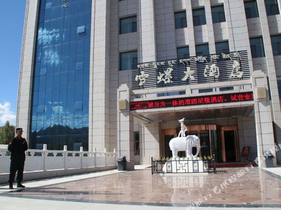 Snow Conch Hotel in Hezuo, People's Republic of China