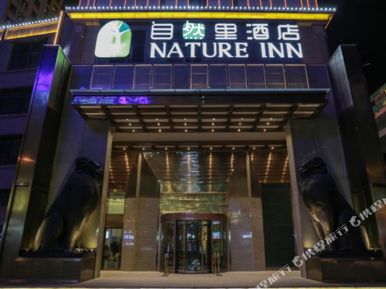 Nature Inn in Xining, People's Republic of China