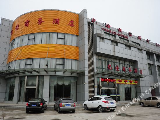 Yi Jia Business Hotel in Nanjing, People's Republic of China