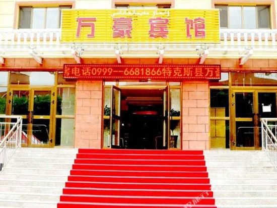 Tekes Marriott Hotel in Tekes, People's Republic of China