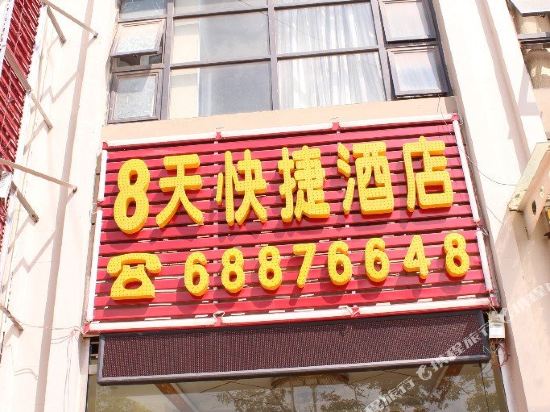 8 Tian Express Hotel - last minute hotel in Kunming