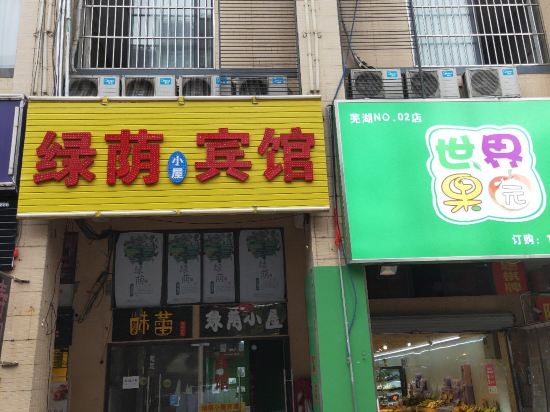 Lvyin Xiaowu Hotel - last minute hotel in Wuhu
