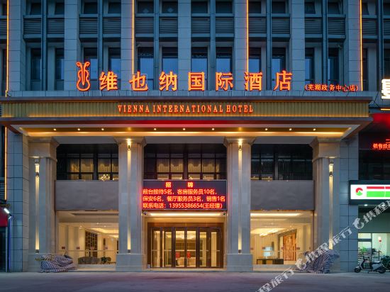 RVienna International Hotel in Wuhu, People's Republic of China
