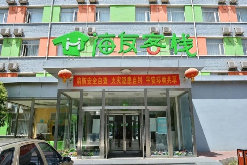 Hi Inn - carbon neutral hotel in Changping
