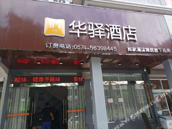 Home Huayi Hotel in Menghai, People's Republic of China