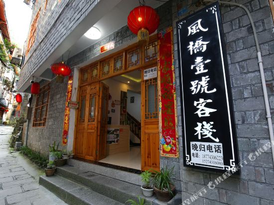 Fenghuang Fengqiao No.1 Inn in Fenghuang, People's Republic of China