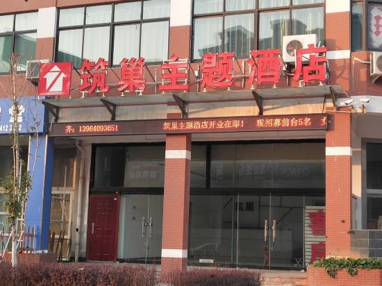 Nest theme hotel - carbon neutral hotel in Jinan
