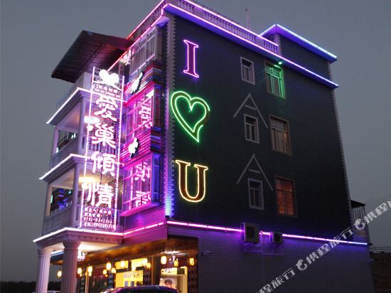 Aichao Qingqing Love Theme Inn in Renhua, People's Republic of China