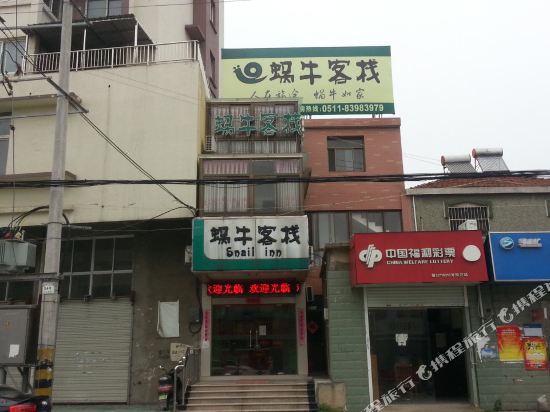 Woniu Inn - last minute hotel in Zhenjiang