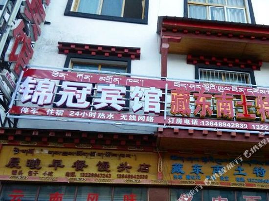 Best Value Hotels in Bomi in Zhamog, People's Republic of China